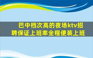 营口夜场招聘